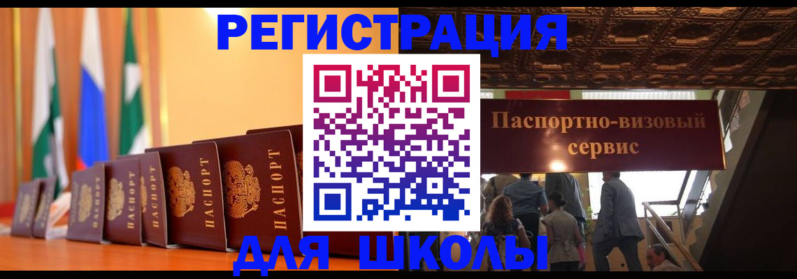 временная регистрация купить в Орехово-Зуево