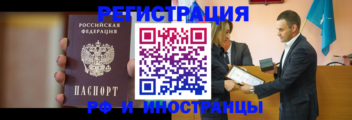 прописка для военкомата в Орехово-Зуево