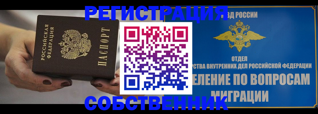 прописка иностранных граждан в Орехово-Зуево