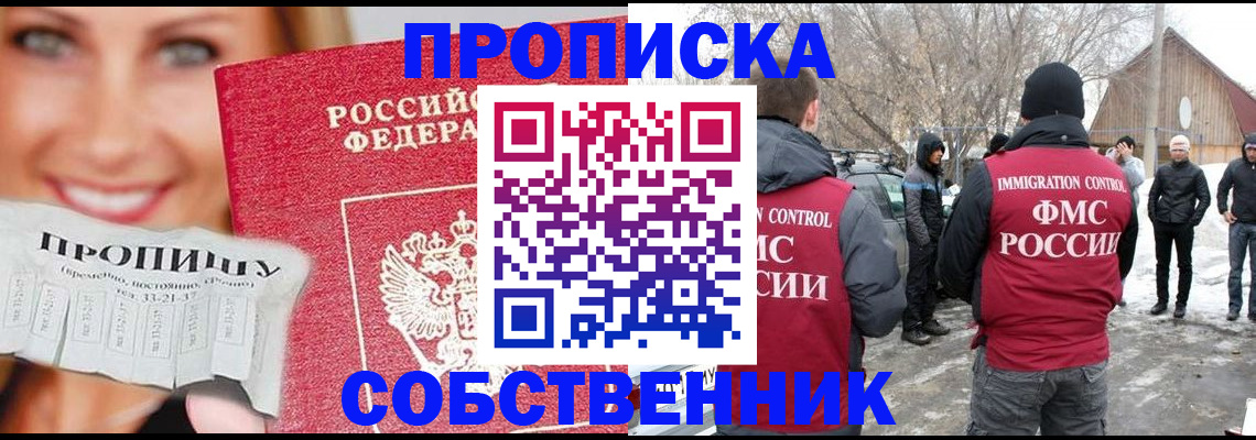 прописка паспорт в Орехово-Зуево